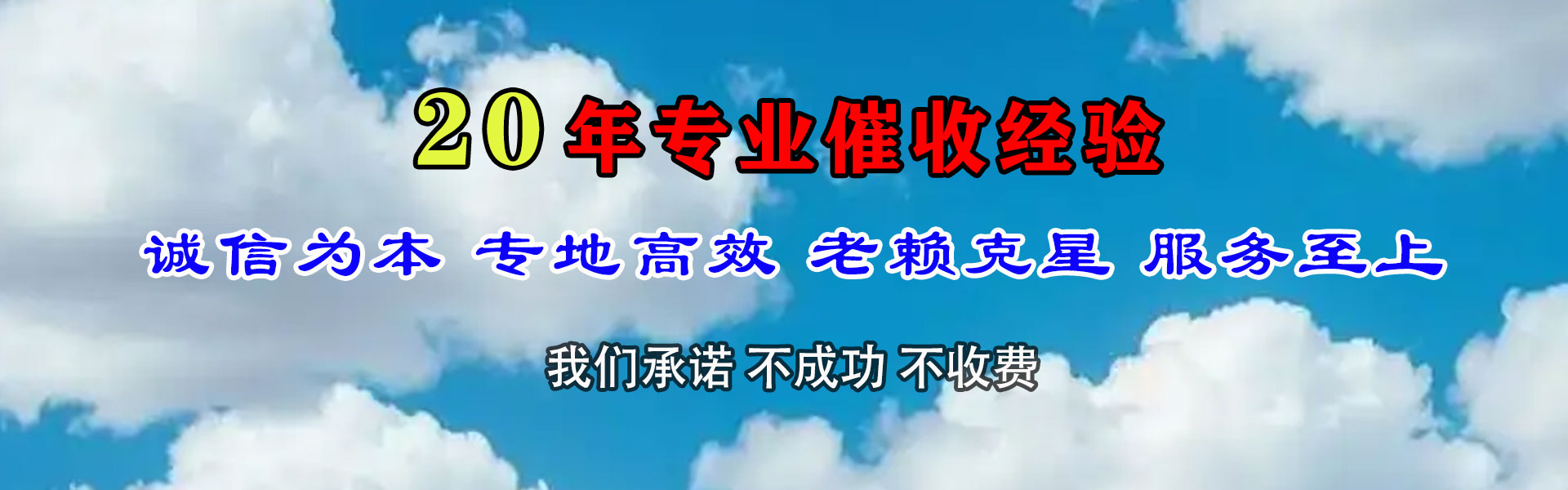 徐闻追债公司